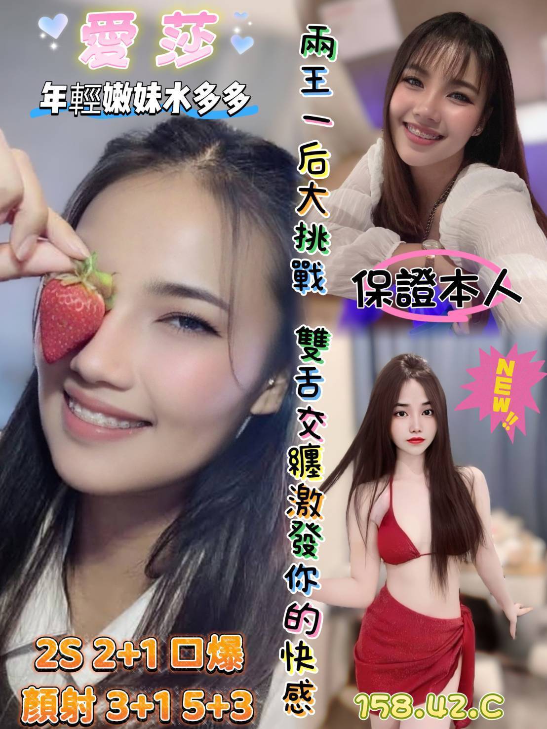 彰投 奈奈 水手服的小妹妹 34C